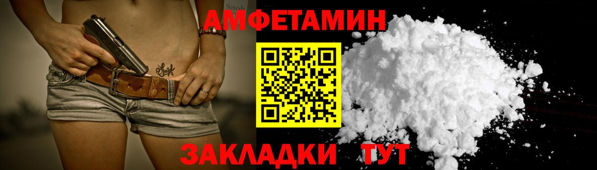 АМФЕТАМИН 97% Похвистнево