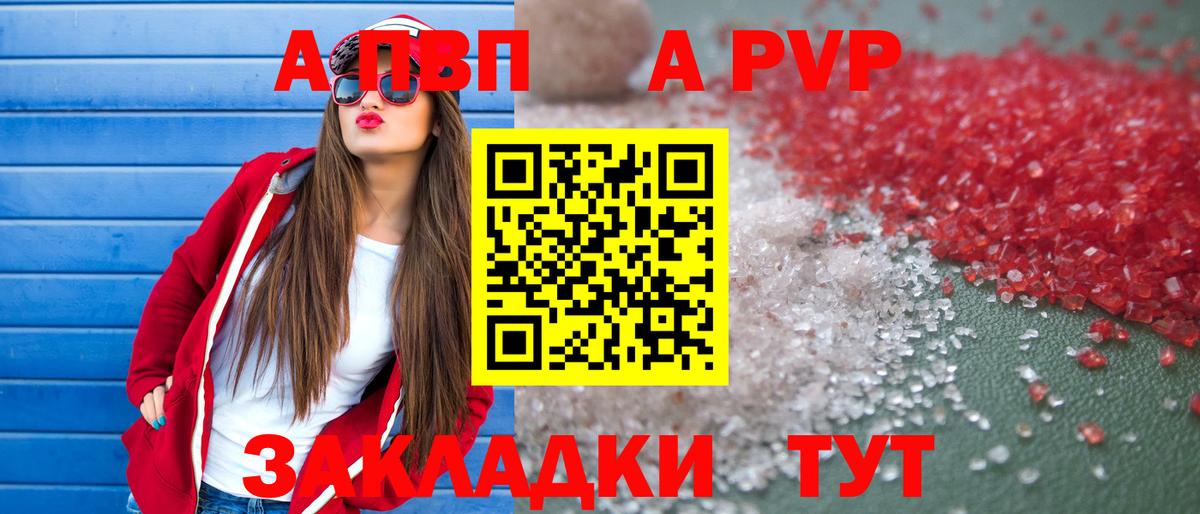Похвистнево  Alpha-PVP СК КРИС  Вход с VPN  Alpha PVP мука 