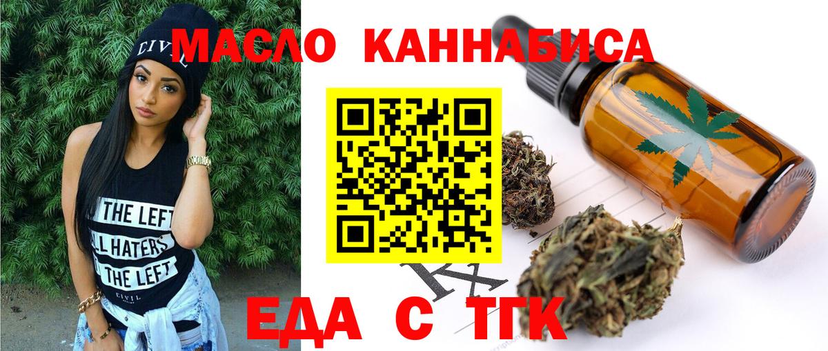 Cannafood марихуана  Вход с VPN  Похвистнево 