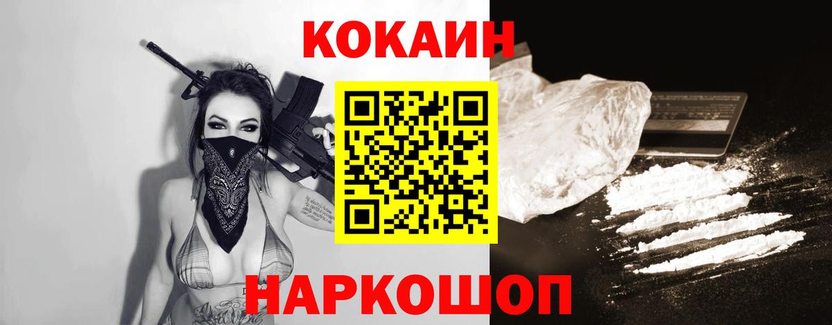 Cocaine 99% Похвистнево