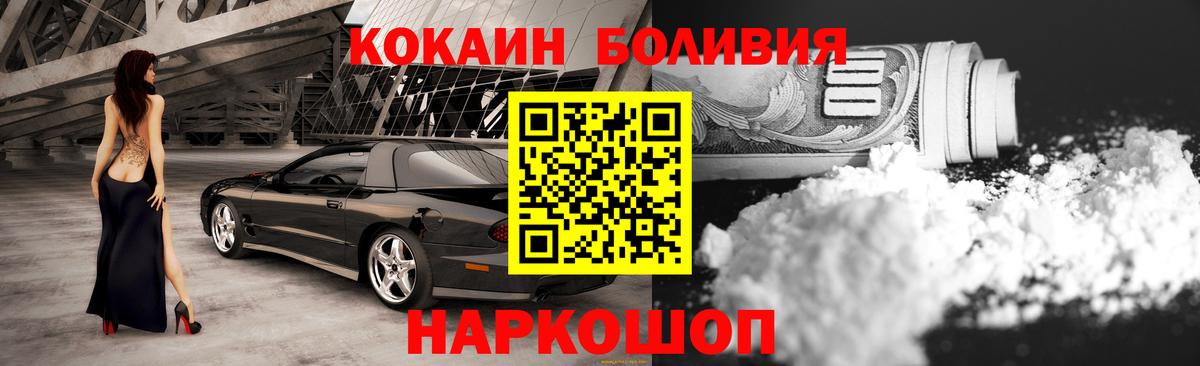 Похвистнево  КОКАИН VHQ  Вход с VPN  COCAIN Эквадор 