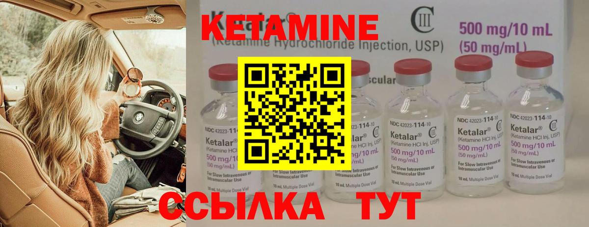 КЕТАМИН VHQ Похвистнево