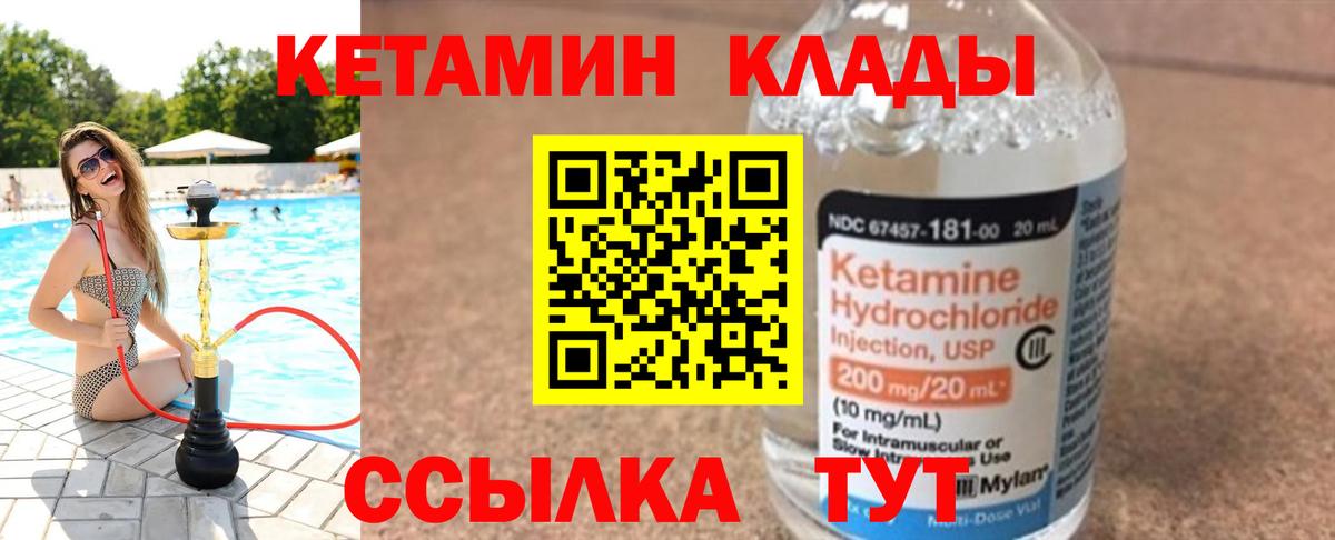 Похвистнево  мориарти клад  гидра ссылки  Вход с VPN  КЕТАМИН VHQ  КЕТАМИН ketamine 