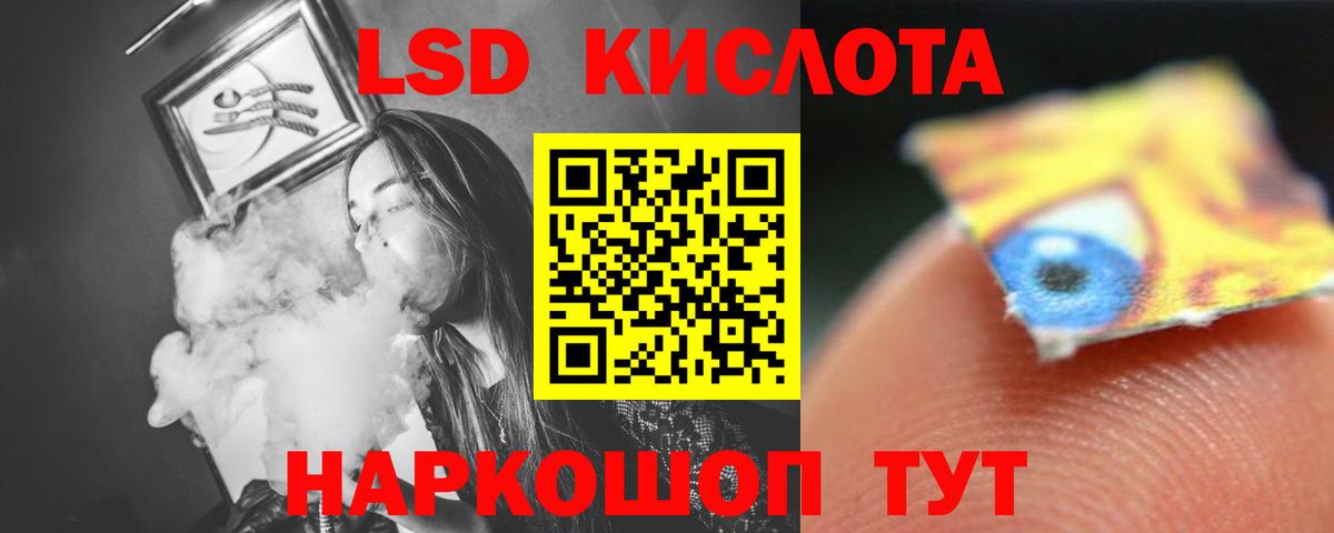 ЛСД экстази кислота  ЛСД экстази кислота  Вход с VPN  Похвистнево 