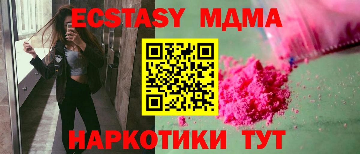 Похвистнево  MDMA VHQ  Вход с VPN  MDMA  MDMA кристаллы 