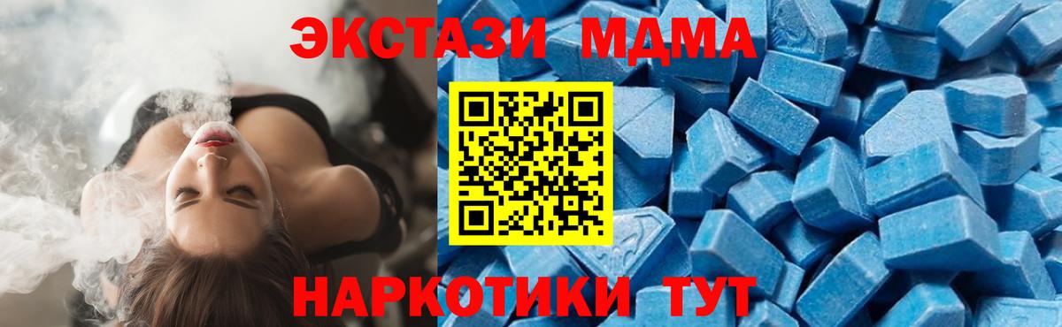 МДМА crystal Похвистнево
