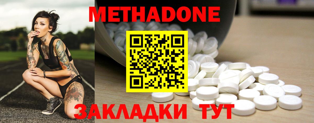 Метадон белоснежный  hydra   Похвистнево  Вход с VPN  МЕТАДОН мёд 