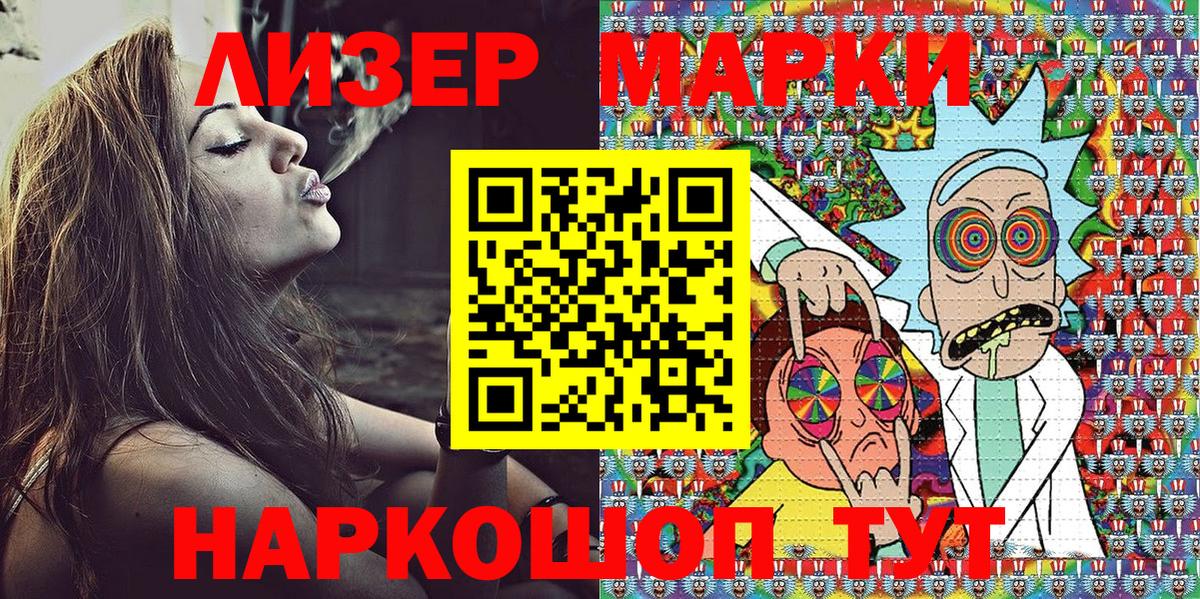 Марки 25I-NBOMe 1,8мг Похвистнево