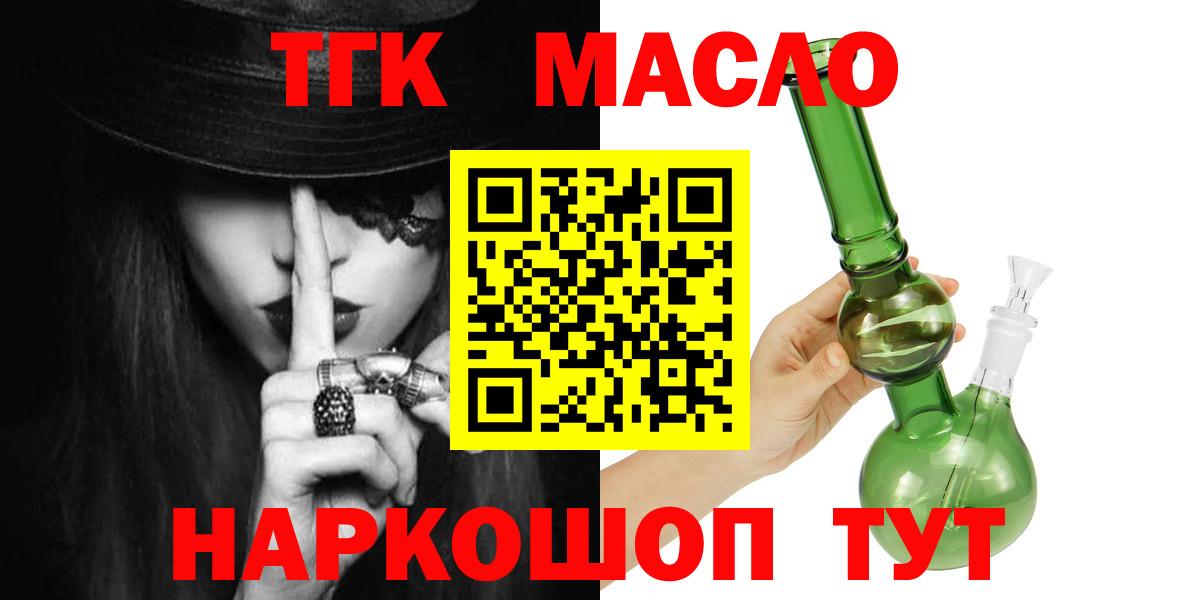 Дистиллят ТГК вейп  Вход с VPN  Похвистнево  Дистиллят ТГК жижа 