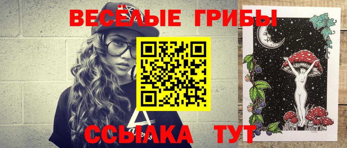 Псилоцибиновые грибы мухоморы Похвистнево