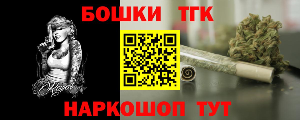 Бошки марихуана THC 21% Похвистнево